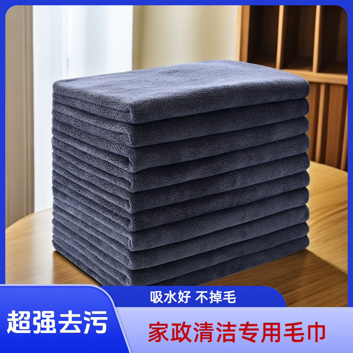 （10条装）家政清洁专用毛巾吸水好不掉毛擦地擦玻璃擦桌布加厚加大
