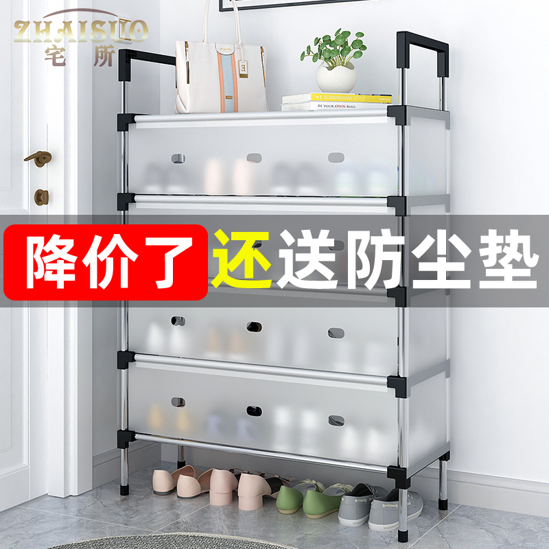宅所防尘鞋架子多层家用进门鞋子收纳架结实大容量出租房简易鞋柜