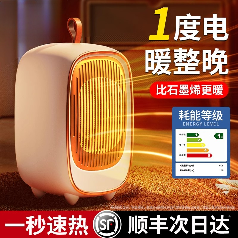 取暖器家用智能石墨烯暖风机节能速热电暖器全屋速热冬季取暖神器