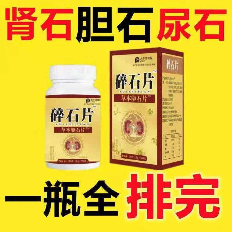 【清石排石一身轻松】金钱草内金产品碎化石优质中药丸古方草本萃取