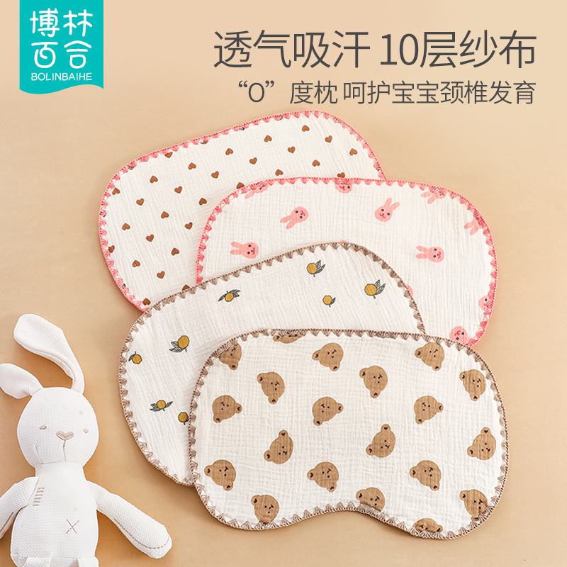 婴儿云片枕10层纱布纯棉初生宝宝新生儿平枕吸汗透气夏季