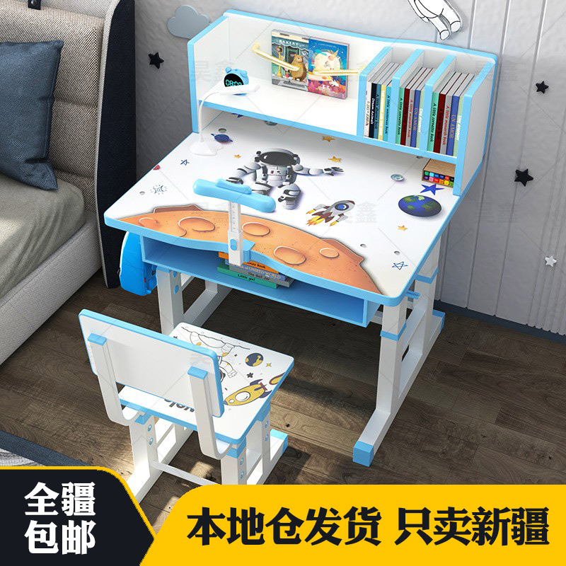 新疆包2025新款！学习桌儿童升降桌子学生颗粒板课桌家用桌椅套装