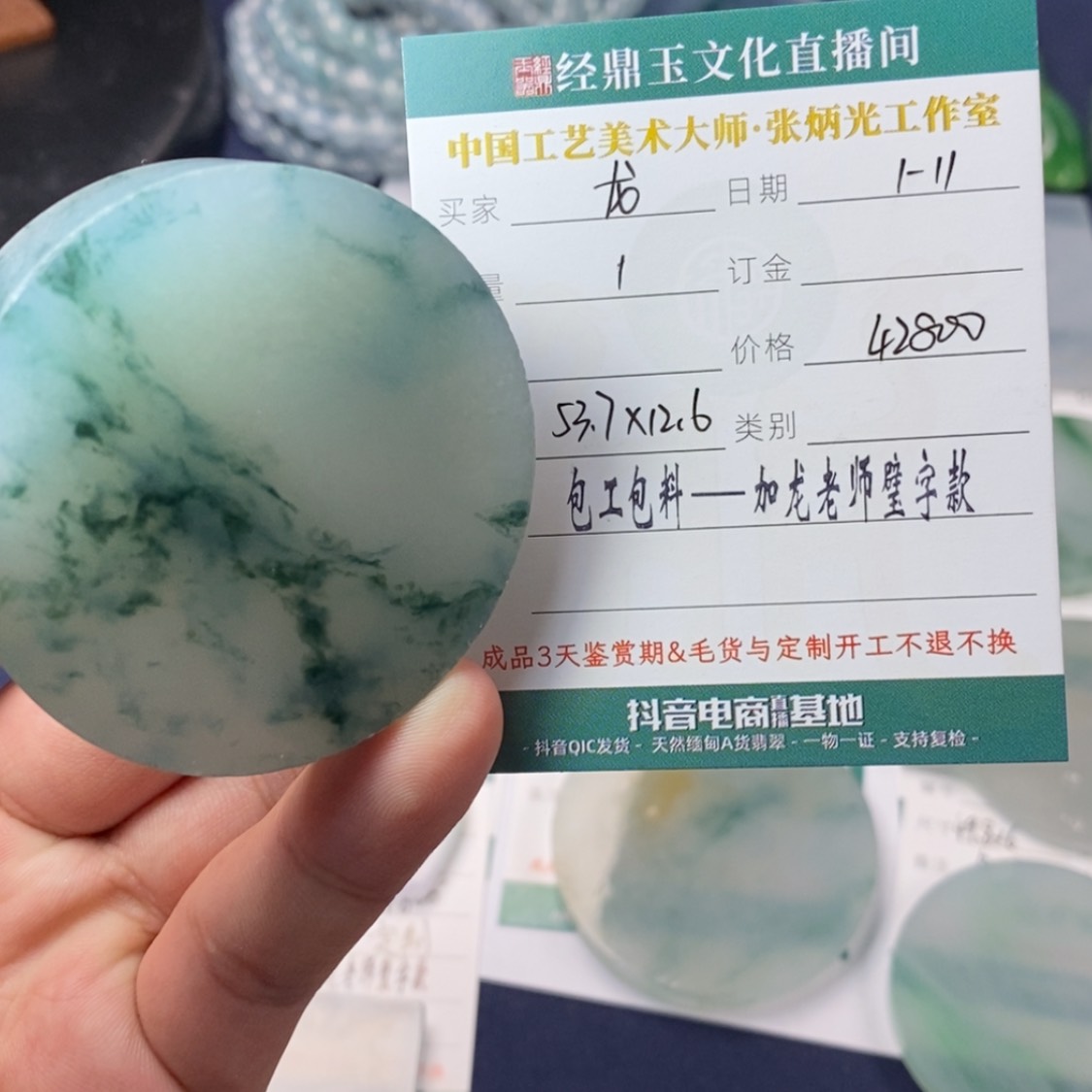 【闪购商品】定制翡翠未镶嵌龙**人