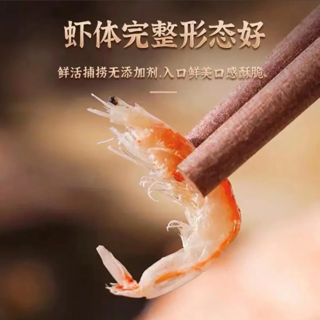 【小鱼儿】带籽虾皮 50克/包*10包 淡干无盐