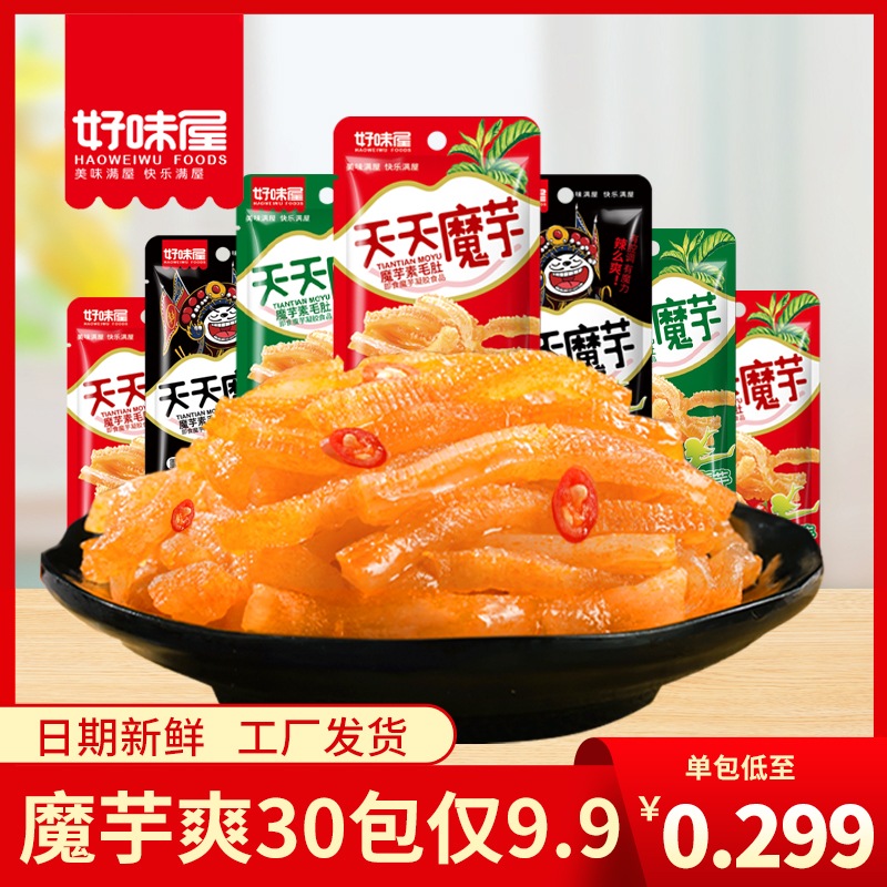 【好味屋】好味屋天天魔芋香辣山椒火锅30包60包爽口休闲小零食