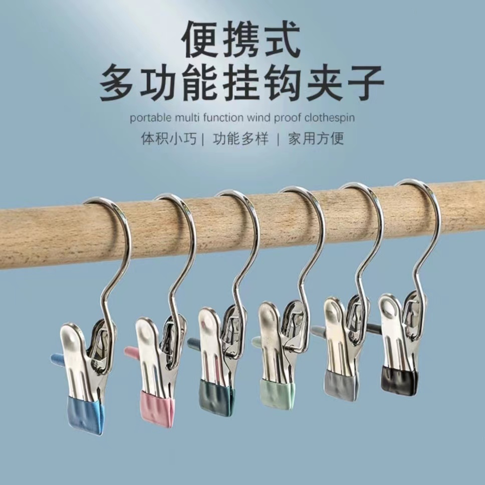 0010W亗【随机颜色】挂钩夹子4个丨巧福伟陈皮厂家提供福利