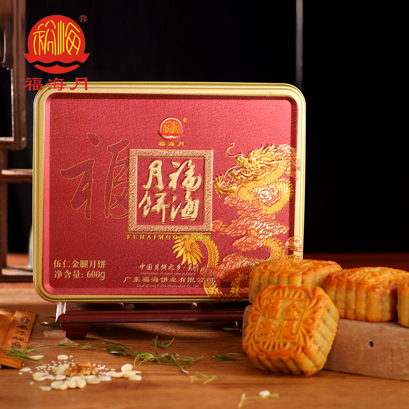 福海月 伍仁金腿月饼600g礼盒方盒4个装 精致包装 中秋送礼佳品 