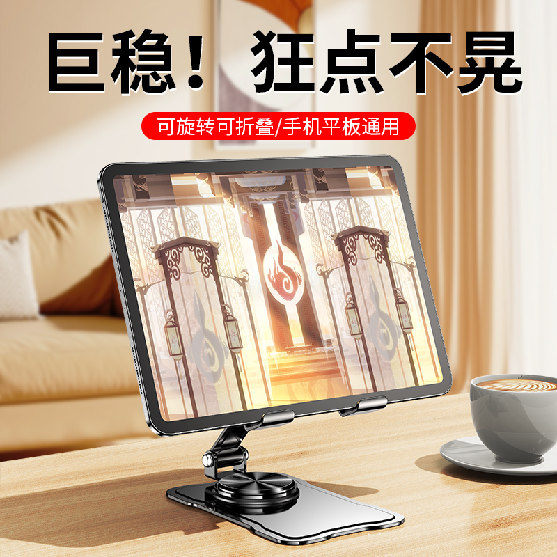 手机平板支架可旋转360度桌面直播支撑架通用懒人ipad追剧刷视频