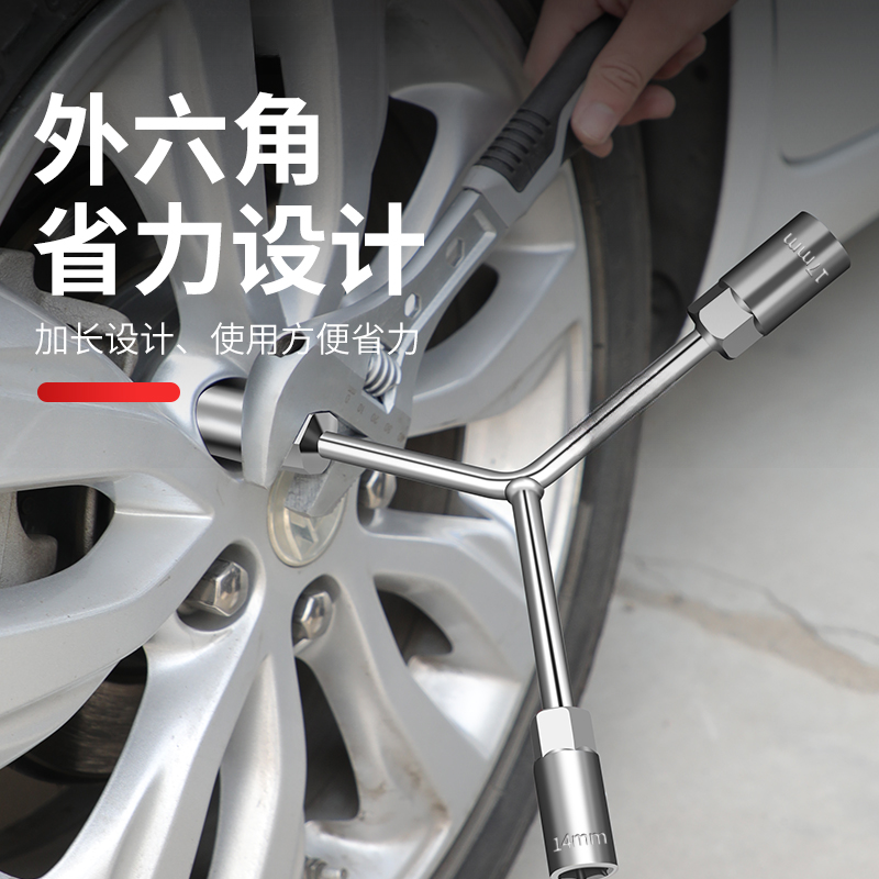 三叉扳手三叉套筒扳手Y形套筒扳手轮胎扳手汽修扳手汽修工具