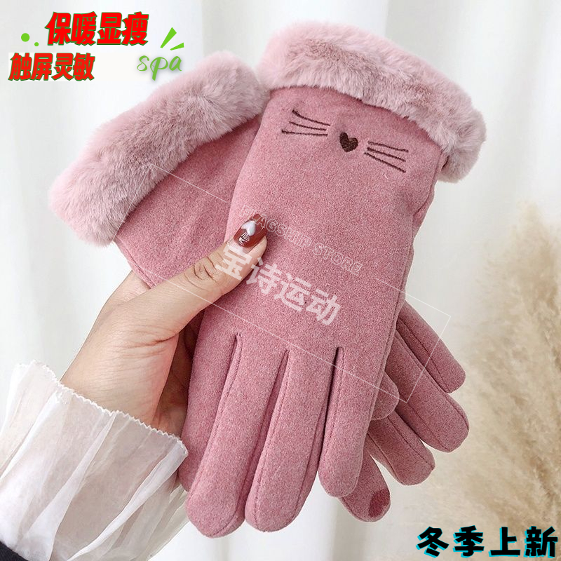 宝诗手套冬天女可爱加绒加厚骑车保暖防寒冬季防风骑行可触屏手套