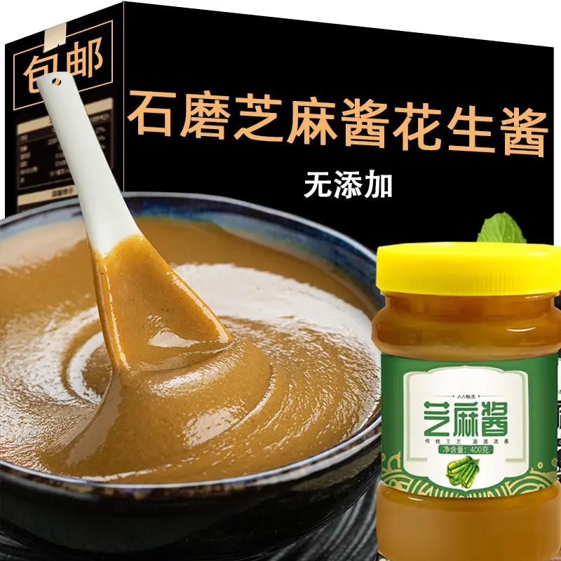 石墨芝麻花生酱酱北京芝麻酱火锅蘸料拌面酱拌菜热干面