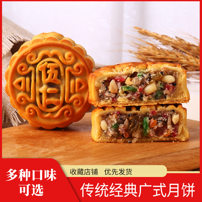 广式经典传承优选味淘居老五仁大月饼传统老式手工散装中秋月饼
