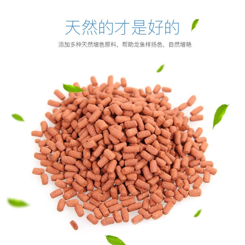 养殖场自用雷龙饲料扬红增蓝黄饲料鱼食雷龙雷龙鱼专用增色饲料