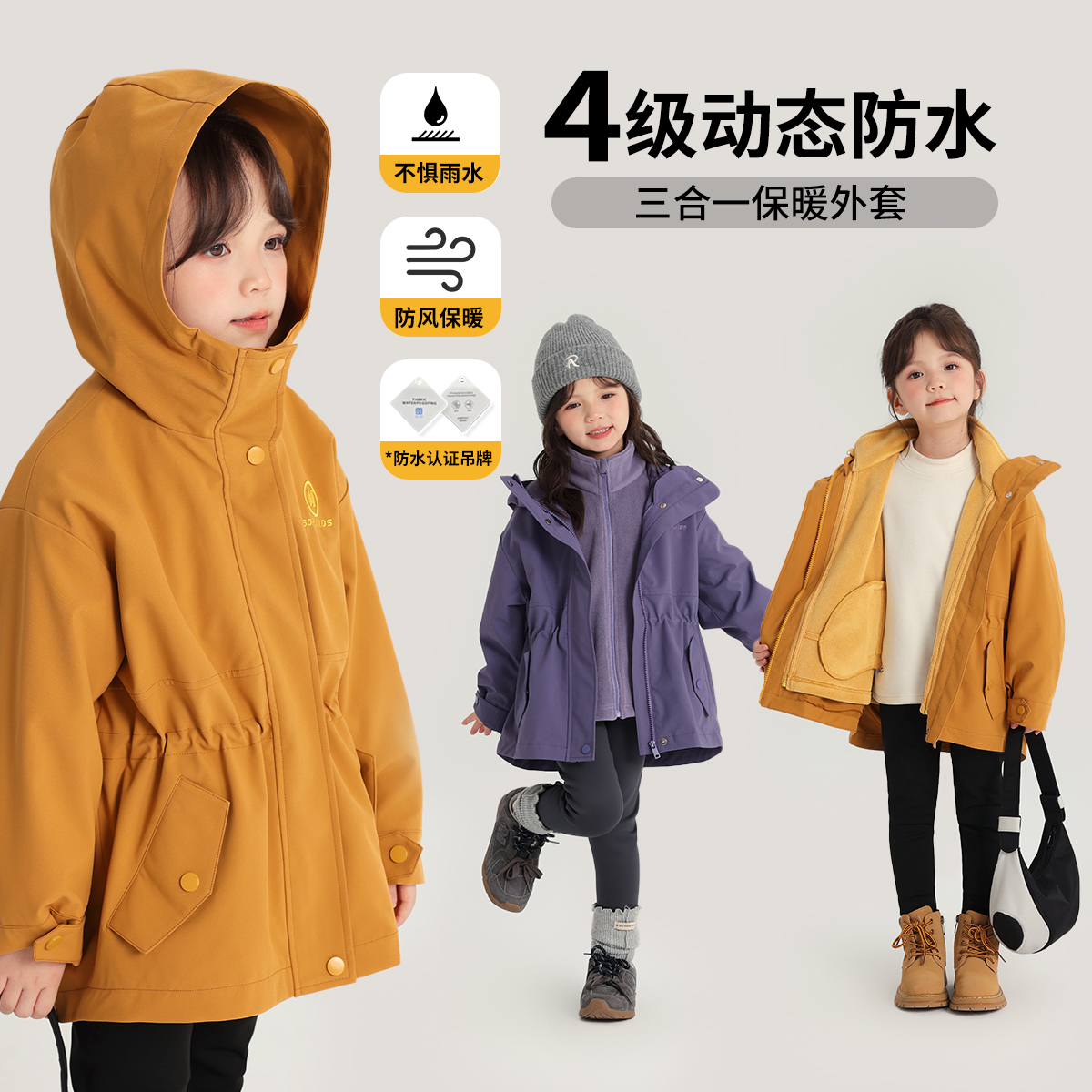 M【抢风头 沫沫妈】2024冬款女童防水可拆卸三合一外套G44CM835