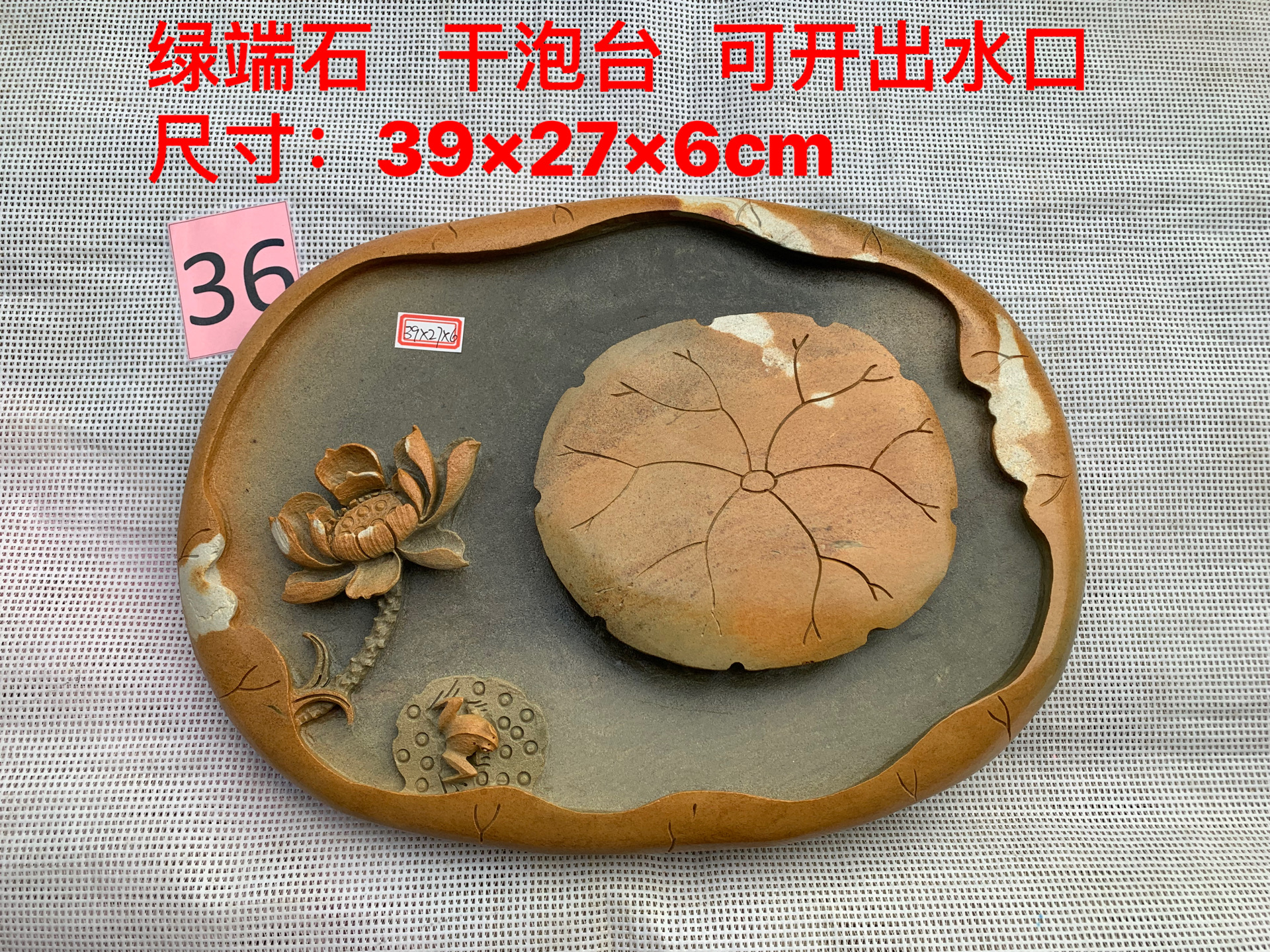 肇庆睿砚堂端砚茶盘绿端石干泡台