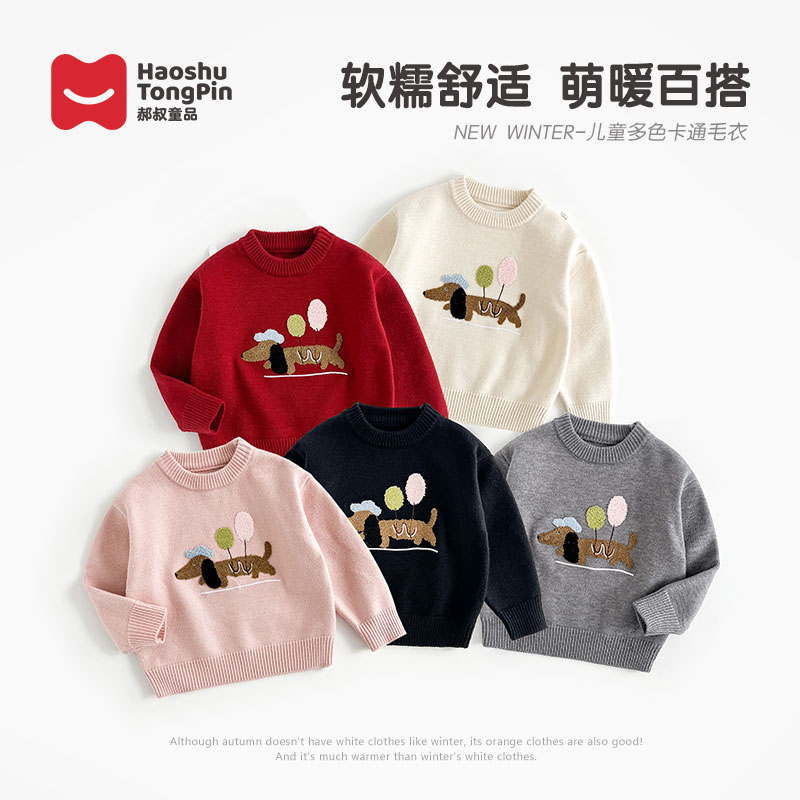 郝叔童品秋冬新款时尚女童加厚圆领毛衣2024加厚洋气上衣潮HS4318