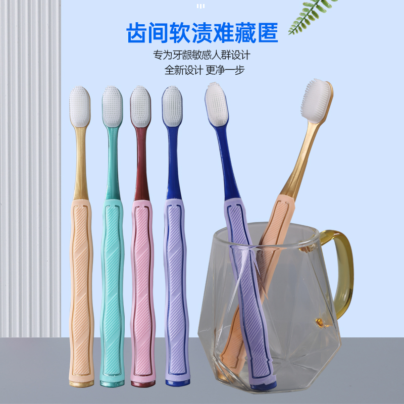 【4支装】家用超软毛高档大人独立包装超细抗敏感牙刷