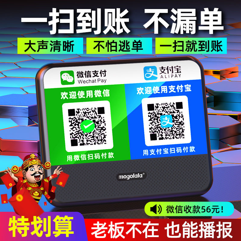 微信收款提示音响蓝牙音箱二维码支付宝扫码收钱语音播报器大音量 图片 2