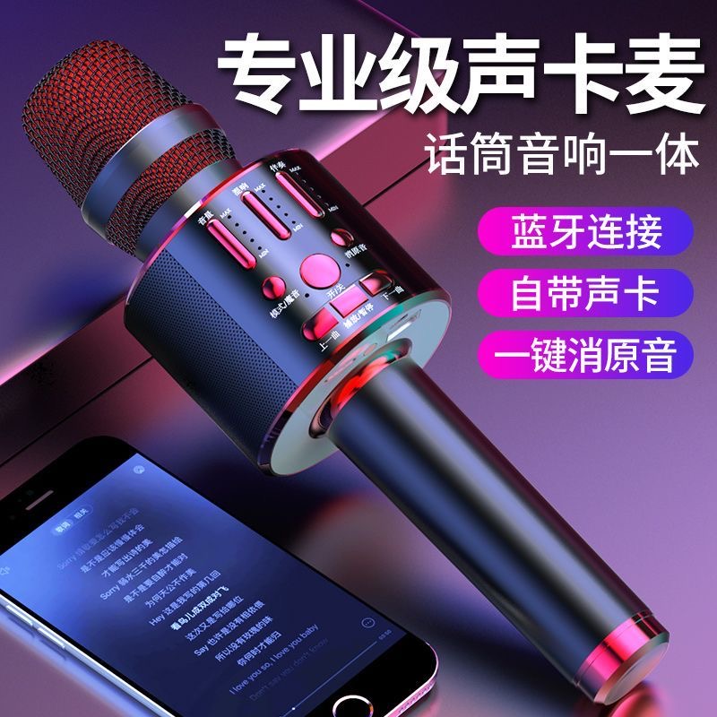 专业级无线蓝牙话筒音响一体声卡麦克风k歌直播神器电视唱歌通用