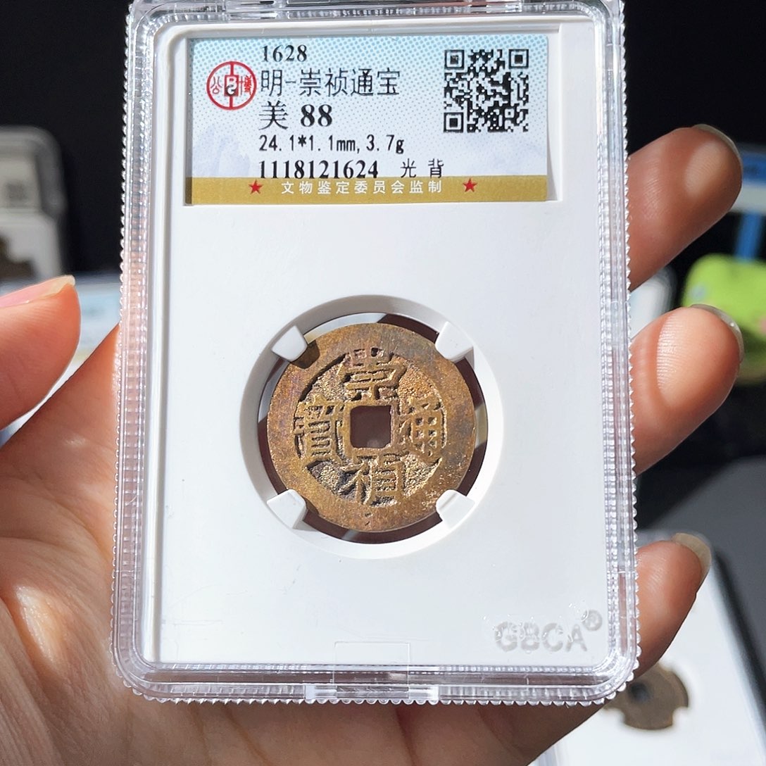 铜小莲，崇祯光背，评级编码1624