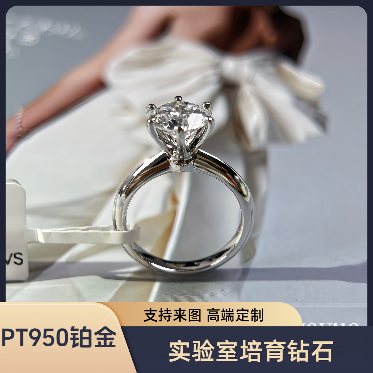 实验室培育钻石PT950铂金定制戒指实验室培育钻石精工版婚戒钻戒