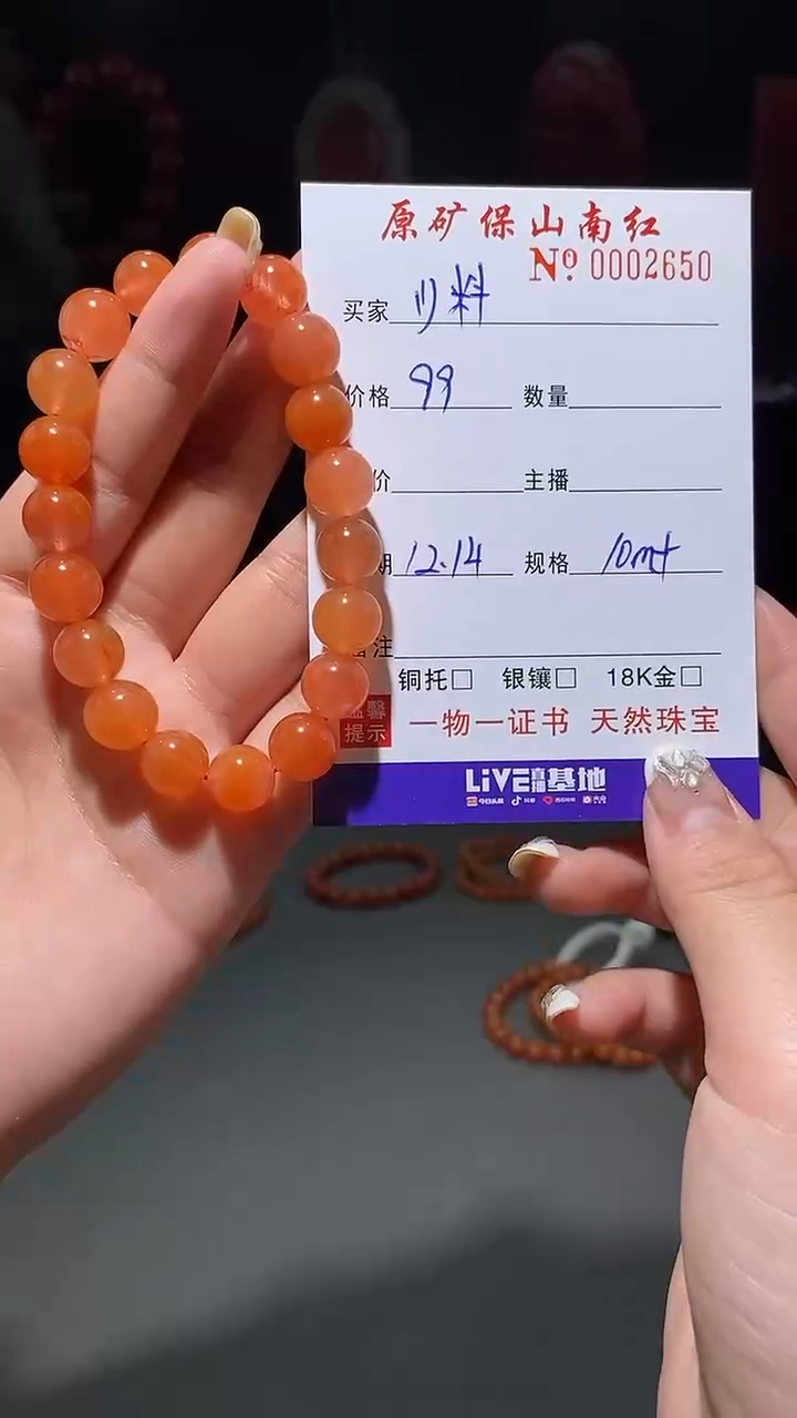 【闪购商品】南红玛瑙手串未镶嵌0814171689