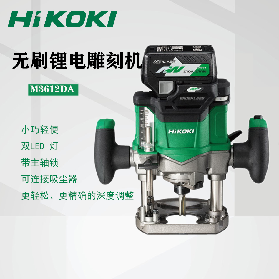 高壹工机HiKOKI修边机M3612DA裸机雕刻机木工开槽机电木铣