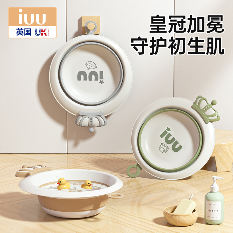 iuu婴儿悬挂折叠洗脸盆洗屁股小盆子可折叠新生儿童用品家用大号