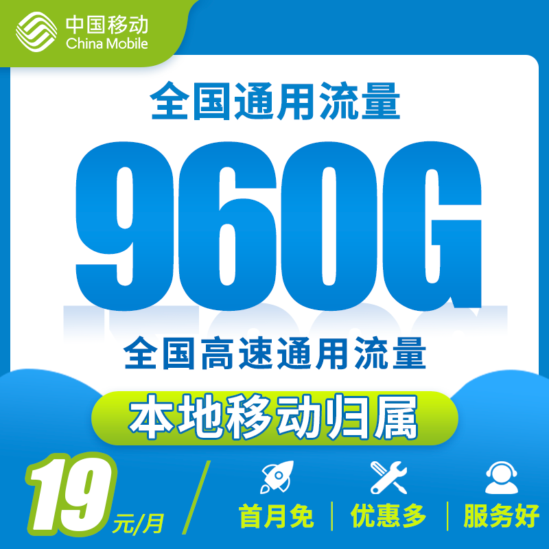中国移动流量卡960G手机卡电话卡上网卡本地归属卡校园卡纱灯卡L