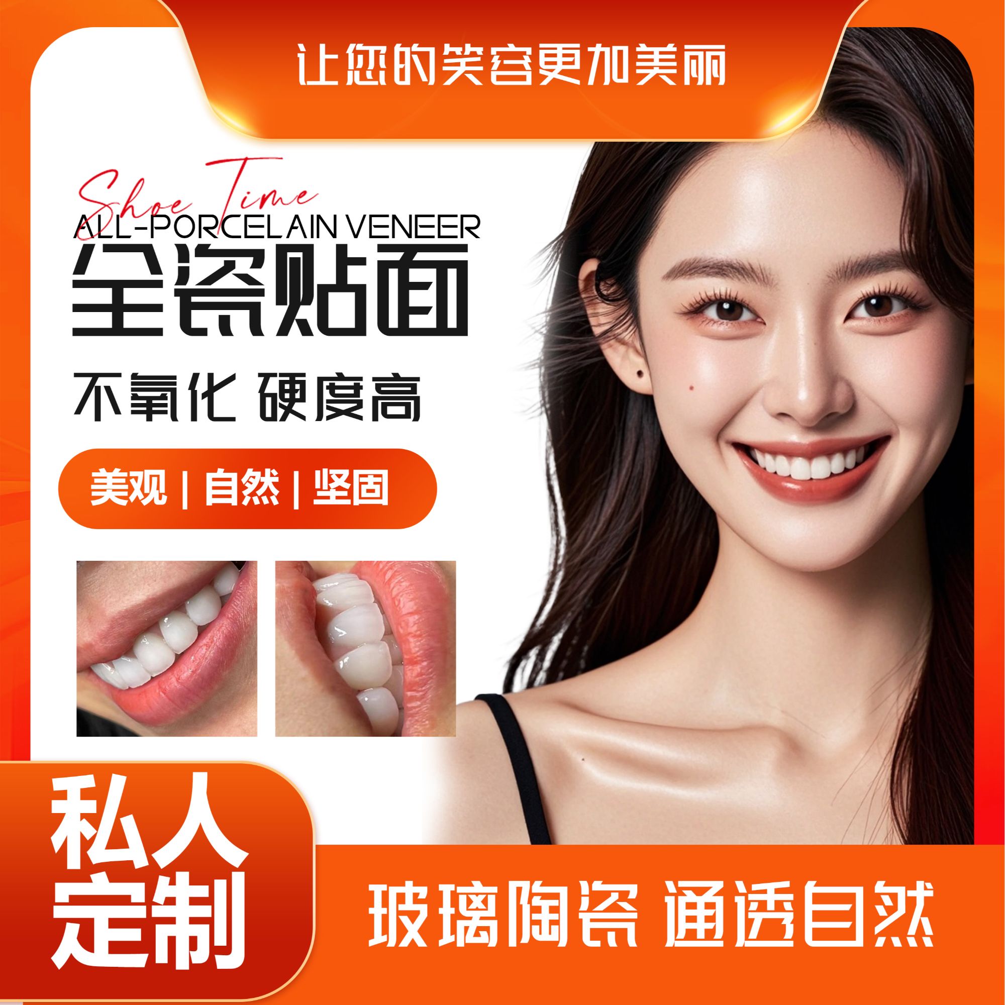 【咨询客服】美白牙贴5D牙贴