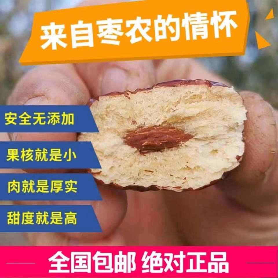 百果丝路2025年新疆若羌灰枣2/3/5斤营养成熟原生态皮薄肉厚
