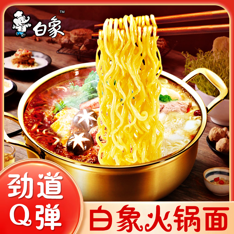 白象方便面面饼整箱荞麦泡面炒面速食免煮葱油拌面商用无料包