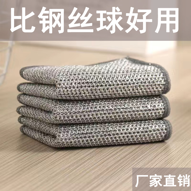 强力金属丝抹布洗碗布家用厨房灶台去污清洗布水槽茶垢百洁布