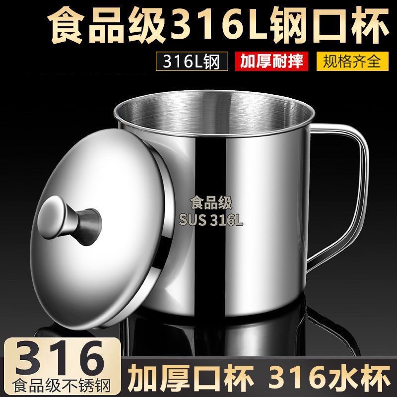 带盖水杯316不锈钢口杯幼儿园防烫喝水杯子泡茶杯餐具茶缸咖啡杯