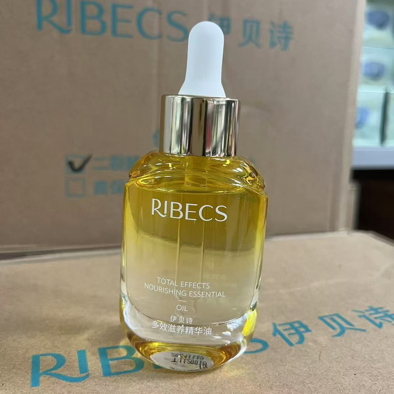 正品伊贝诗多效植萃复颜精华油35ml补水保湿滋润保养修护 无盒