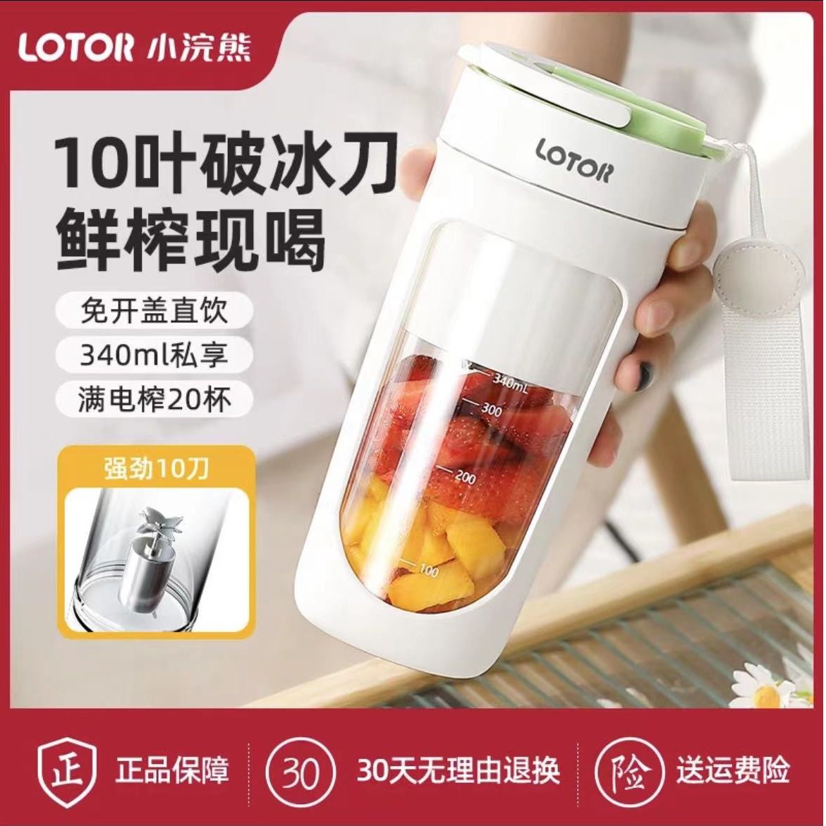 小浣熊榨汁机10叶刀头便携式榨汁杯小型果汁杯果汁机家用多功能