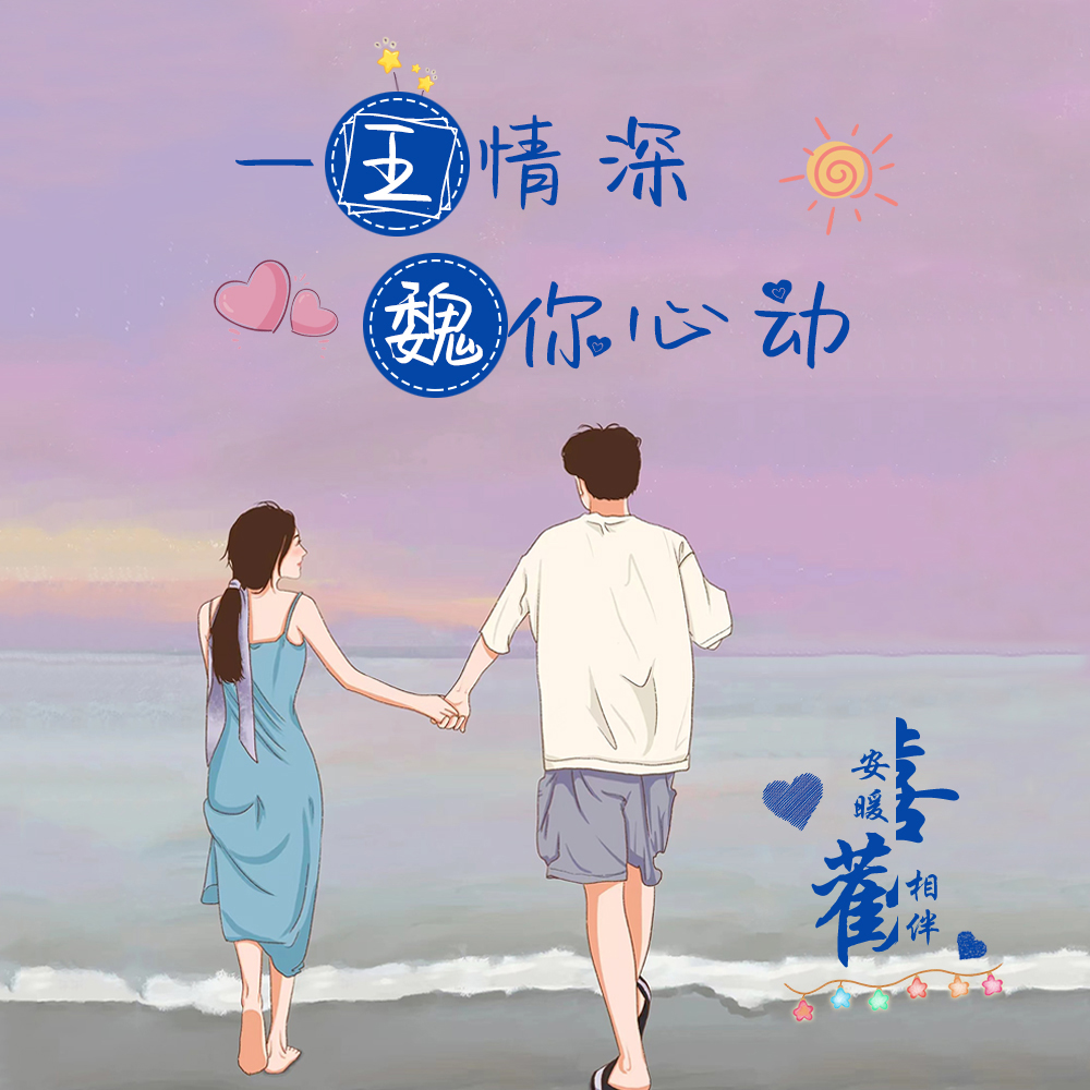 情侣谐音梗头像制作直播间同款微信情侣头像定制海边情侣设计图片