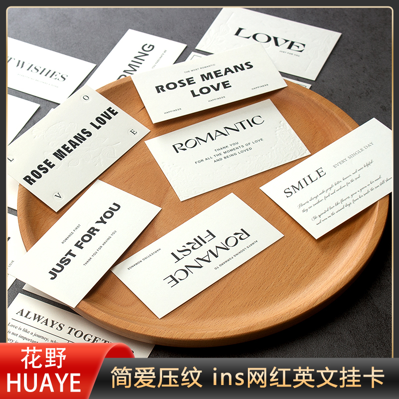 花野简约风英文字母贺卡花束卡片祝福卡鲜花装饰创意吊牌花店资材