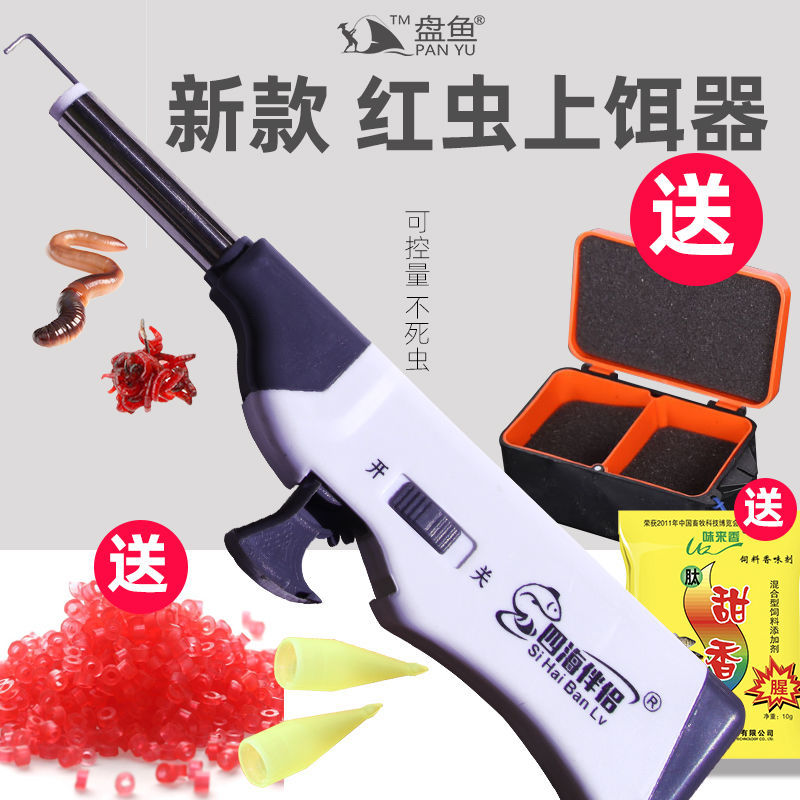 四海伴侣红虫上饵器自动上钩器新发明蚯蚓红虫夹全金属万能型大号
