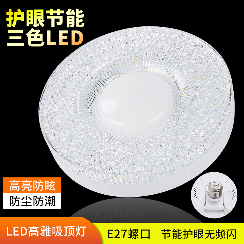 新款家用E27螺口飞碟灯圆形水晶创意灯泡客厅卧室餐厅简约护眼