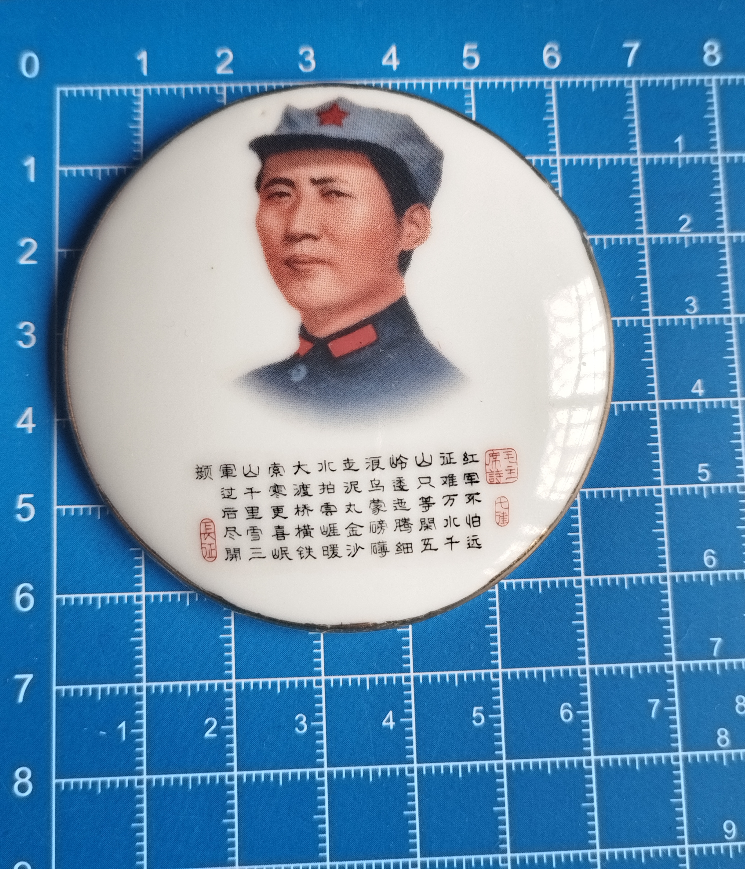 毛主席像章，景德镇带诗词的瓷章，品相好。