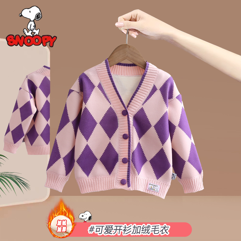 Snoopy/史努比儿童菱格开衫毛衣秋冬款洋气印花加绒加厚TYD23821