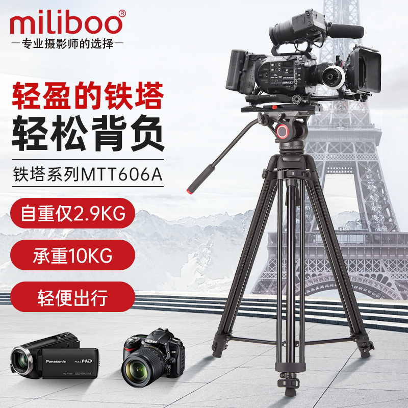 miliboo米泊606AB便携摄影摄像机三脚架单反相机碳纤维视频脚架