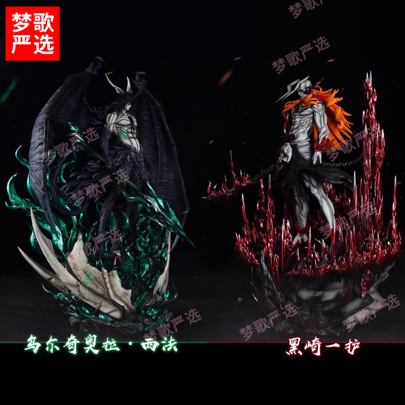 【梦歌严选】1/1复刻暴走牛头一护黑翼二段小乌世神动漫GK手办模型