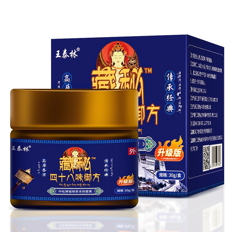 藏秘四十八味御方膏
