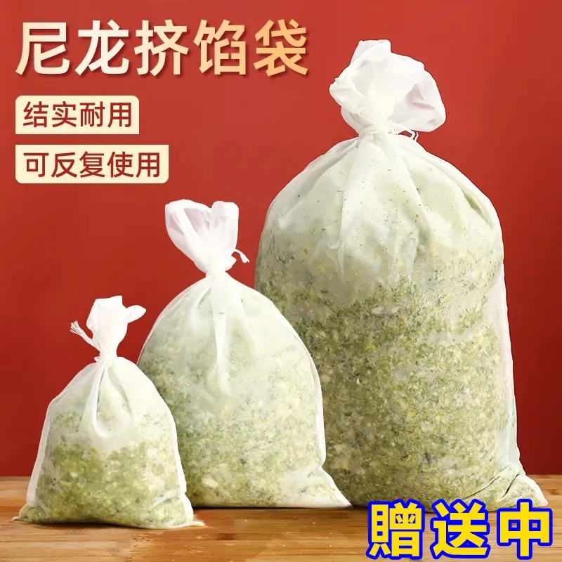 挤菜袋饺子馅豆浆过滤网家用过滤神器多功能帽子形状腌蔬菜脱水袋