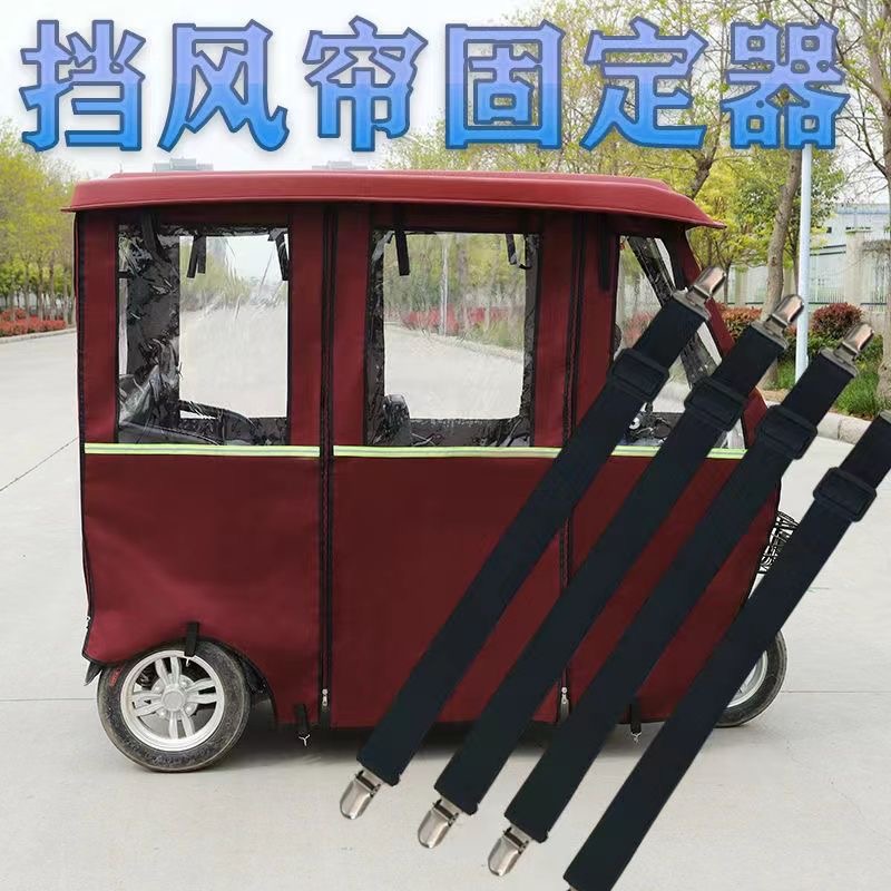 电动三轮车雨棚弹力固定夹车蓬布夹子防风扣松紧带