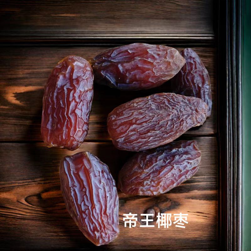 新疆发货沙特椰枣500g 袋装休闲零食包邮