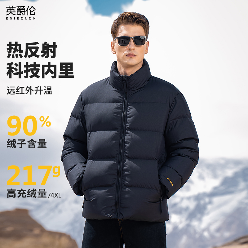 高充绒热反射蓄热立领羽绒服男士冬季白鸭绒面包服外套YR0864