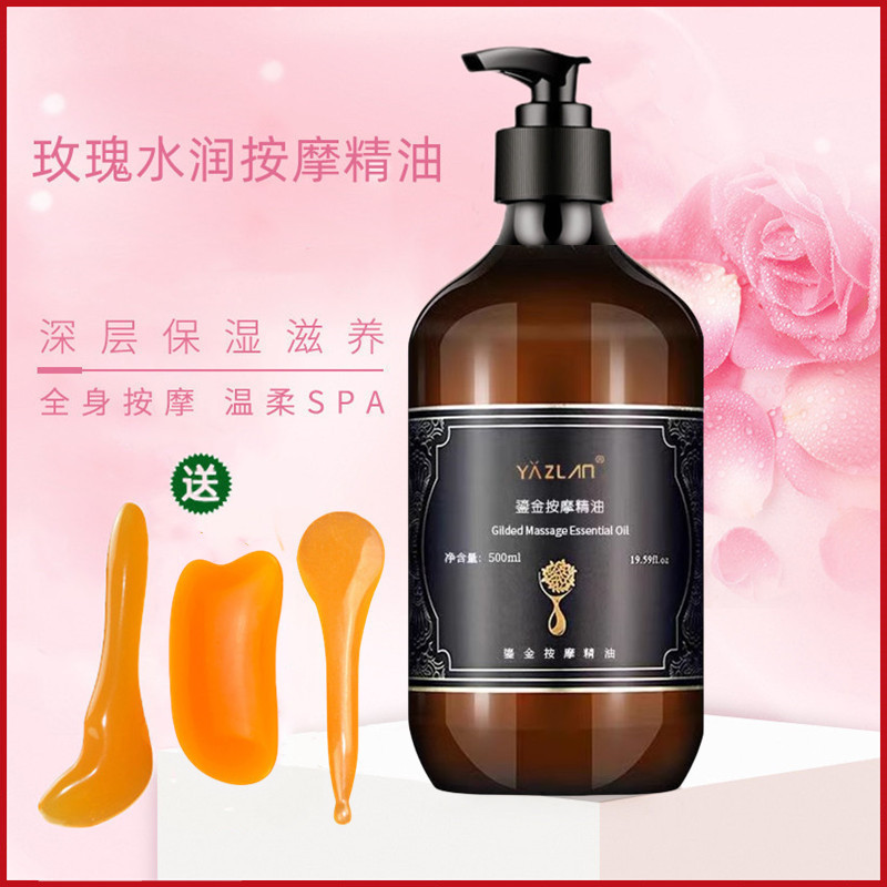 玫瑰精油500ml面部补水保湿提亮肤色家用全身体按摩油润肤美发油